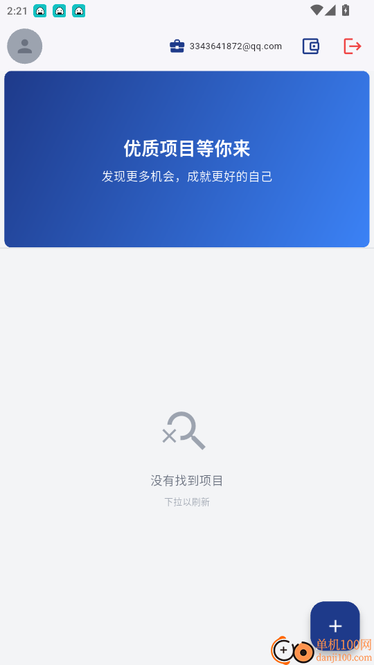 雨燕兼职官方版app
