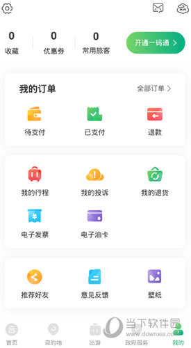 游云南APP下载
