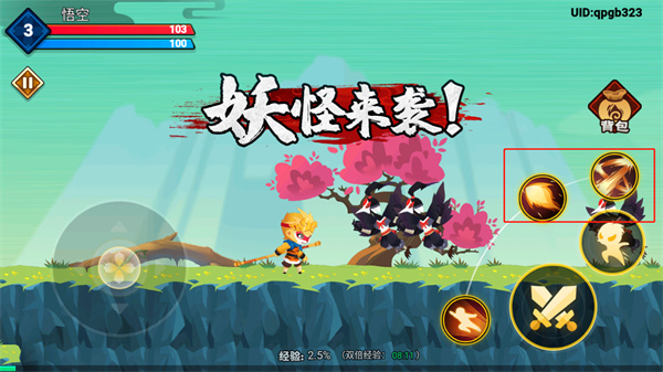 暴打小妖怪官方正版