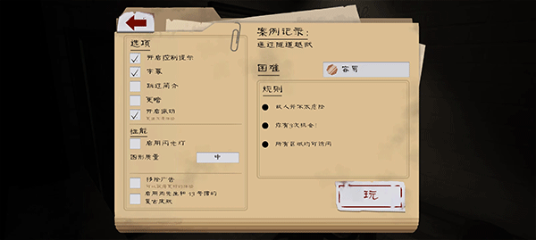 第一关怎么找到钥匙逃脱截图2