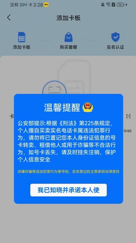 萌豚物联最新版