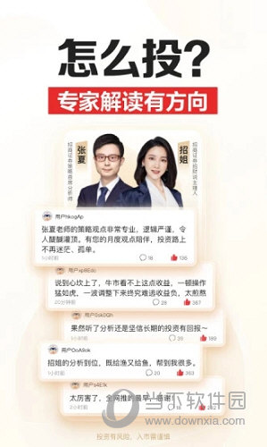 智远一户通APP