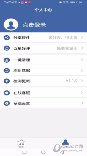 软件克隆APP