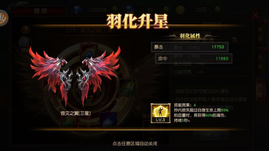 天使纪元华为版