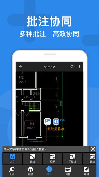 CAD迷你看图app