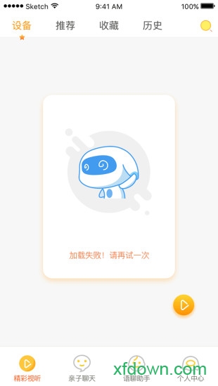 巴巴腾智联机器人