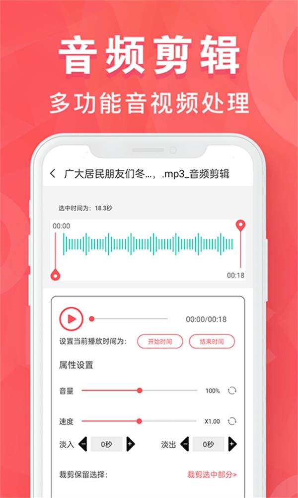 mp3转换器手机版