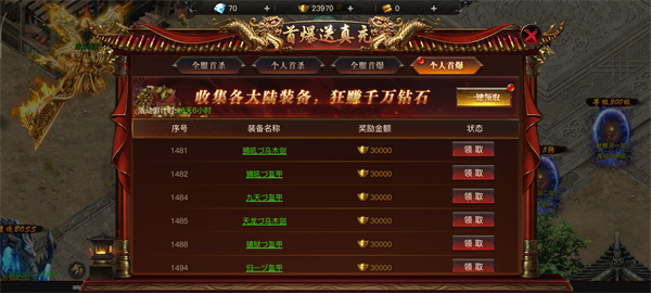 烈焰觉醒bilibili版