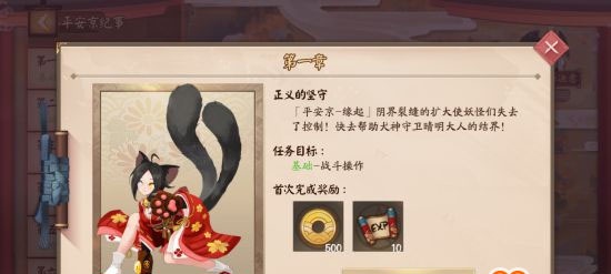 决战平安京百度版