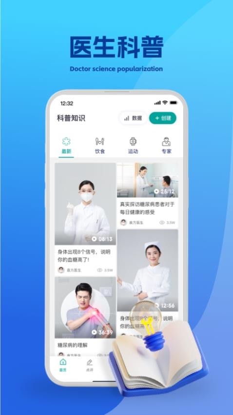 吉享健康最新版