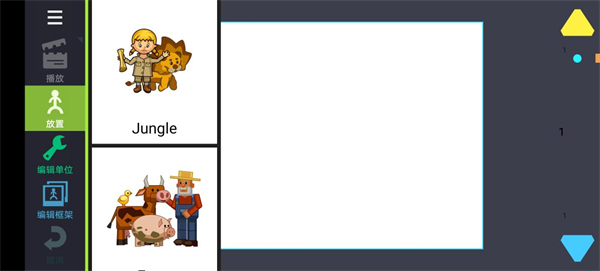 人人都能做动画2 v0.33.01 安卓版