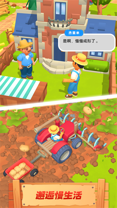 农场主快开荒无限金币版 最新版v1.00