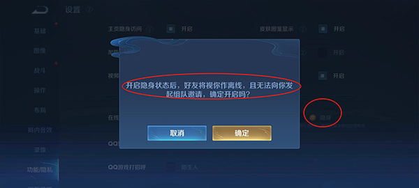 王者荣耀应用宝版