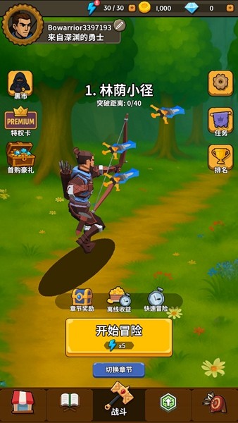 勇者也拿弓免广告版 修改版v1.5.2