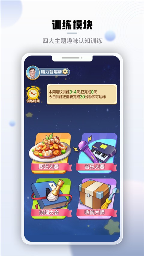 腾讯脑力锻炼 v1.4.0.1 安卓版