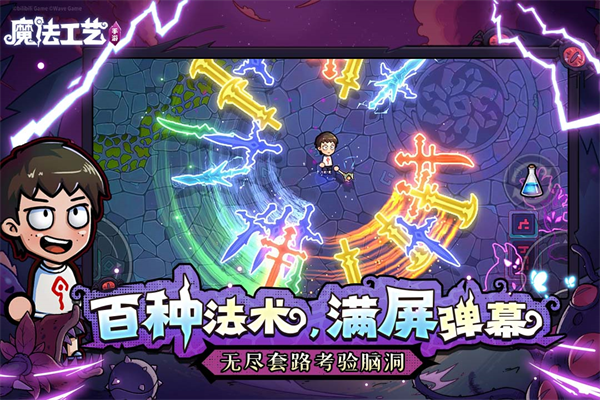 魔法工艺游戏 官方版v1.1.2