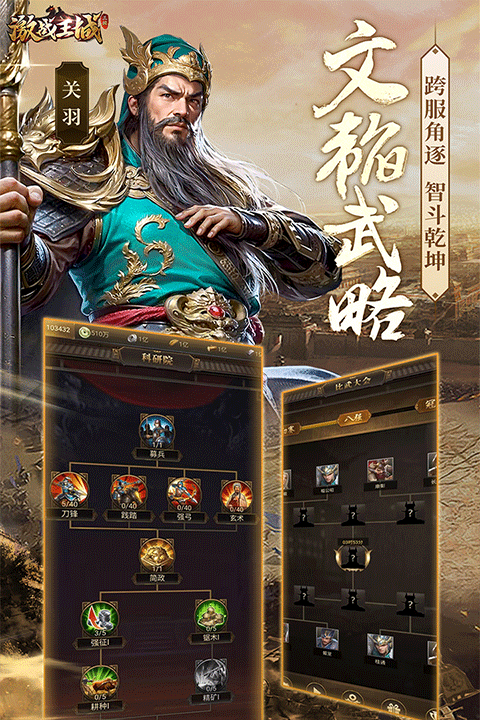 激战王城九游版