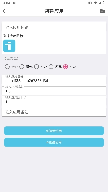iApp截图3