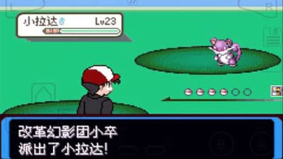 口袋妖怪决心gba版
