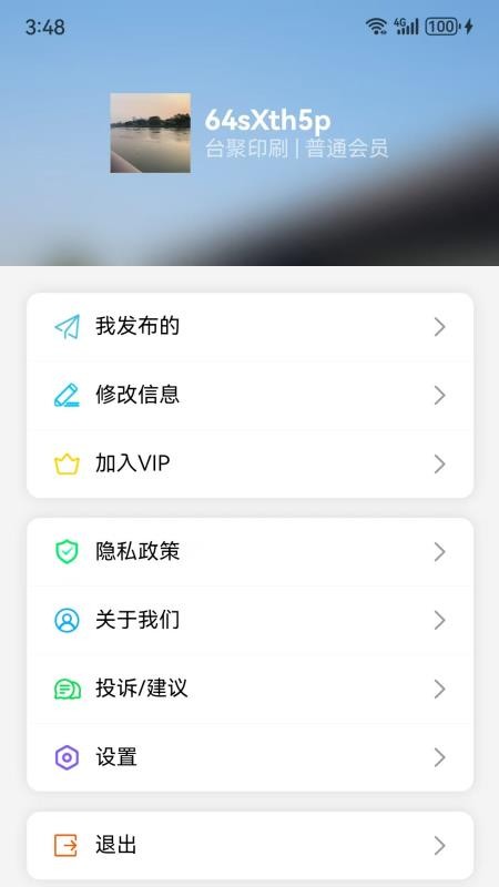 聆晰AI生态平台最新版