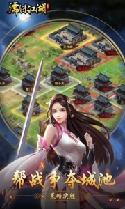 濡沫江湖单机版