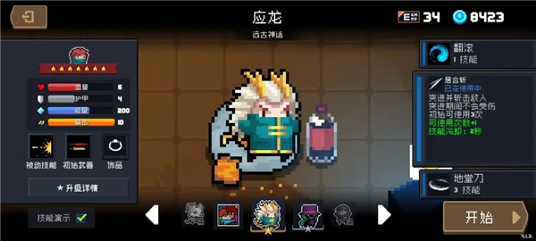 元气骑士官方正版