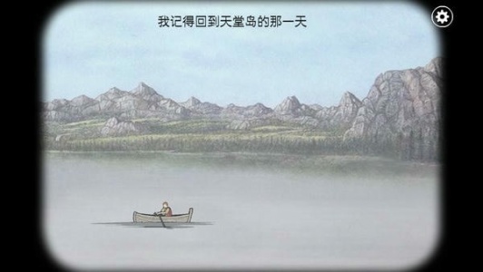 锈湖天堂岛中文版