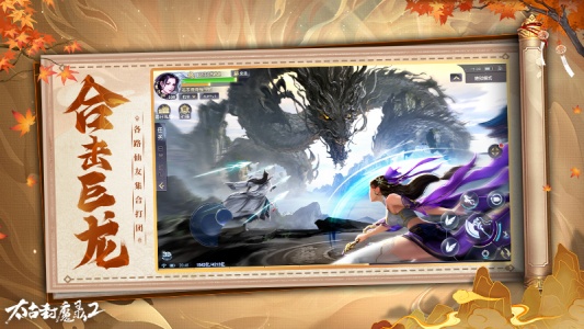 太古封魔录2手游