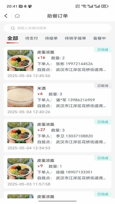 安养链企业端官方版