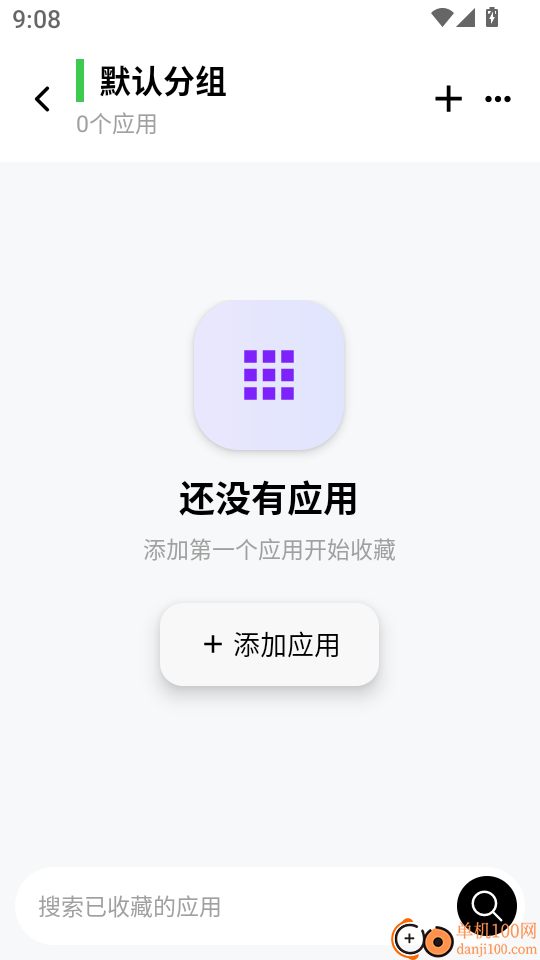APP应用收藏夹官网版
