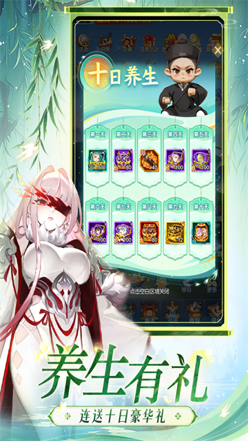 道友请留步单机版 正版v8.03.031901