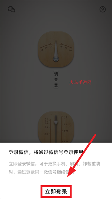 竹笛调音器app下载