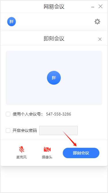 怎么共享屏幕配图2
