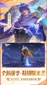 王者荣耀应用宝版