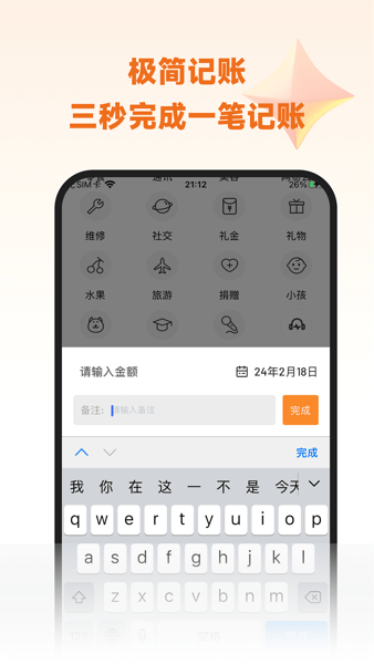 李子记账官方版app