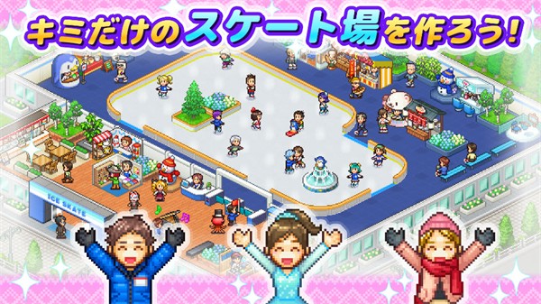 银盘溜冰场物语中文版 安卓版v1.0.7