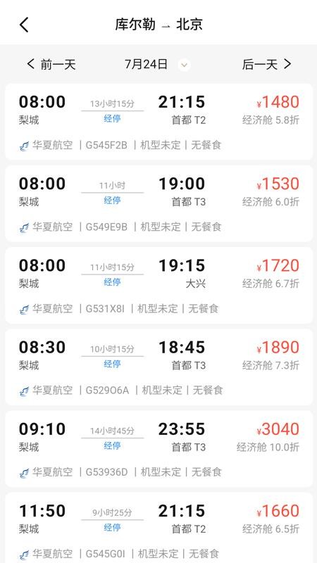 巴州公务e家app官网版