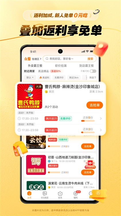 软件特色配图1
