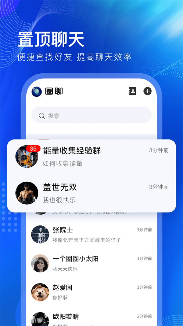 一个圈圈2026最新版