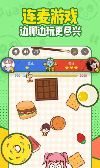 有信 v8.4.0 安卓版