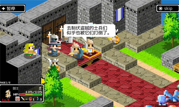 史莱姆的野望无限金币版 无敌版v4.01