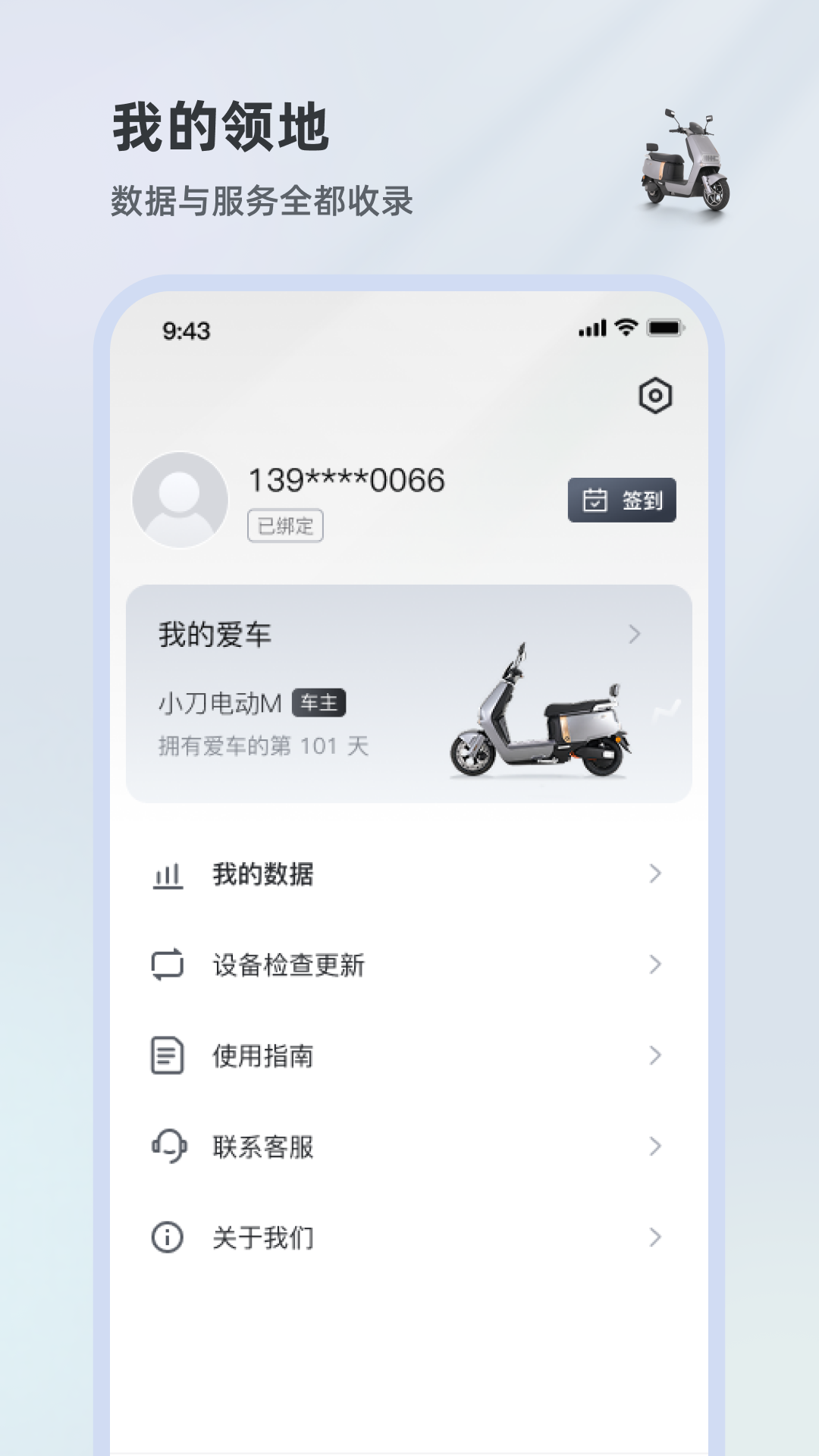 小刀智行app