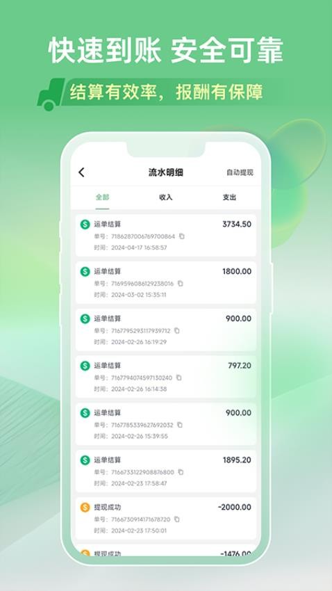 马上来旗舰版软件