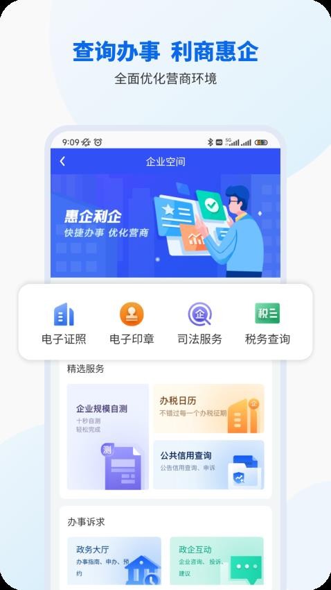 广西智桂通APP桂校安