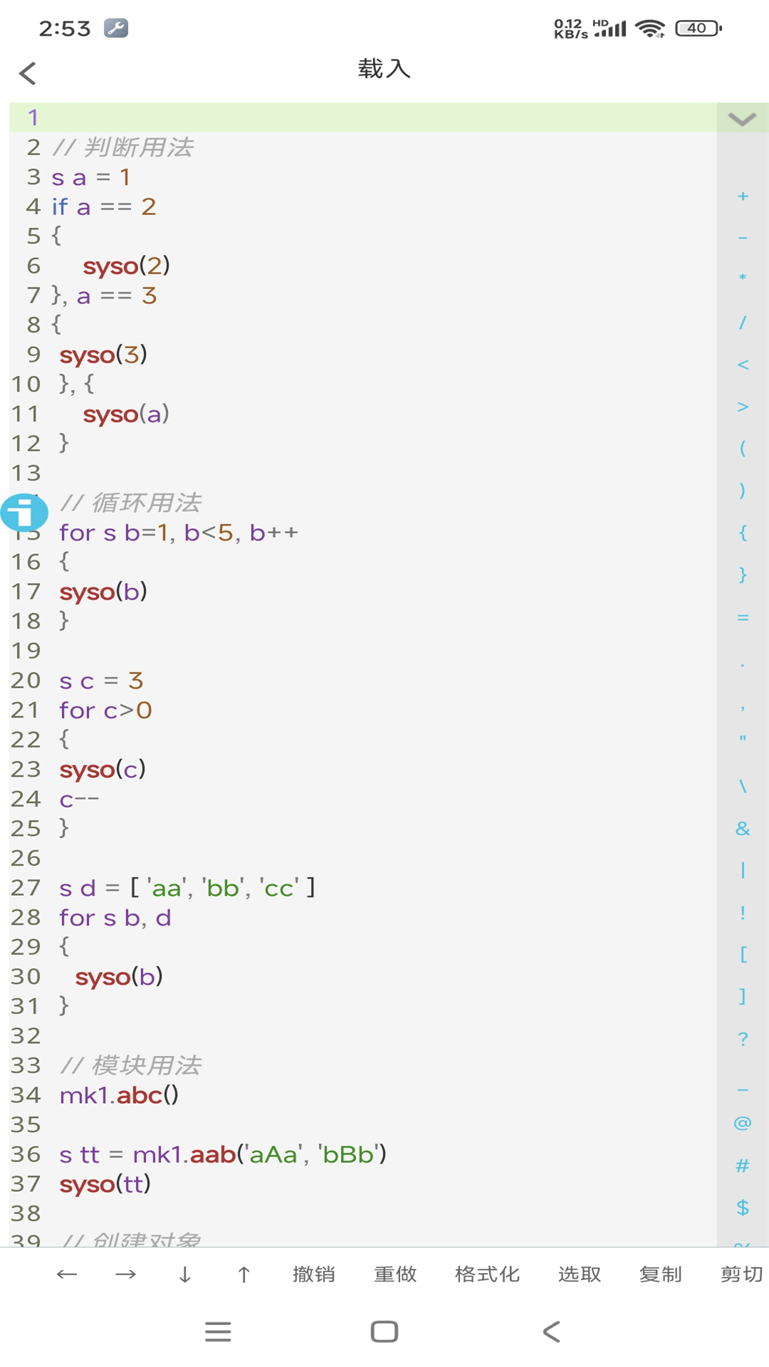 iApp v3.0.1037 安卓版