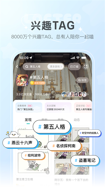 网易老福特 v8.3.12 安卓最新版