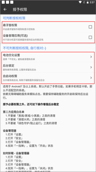 怎么关闭广告配图3