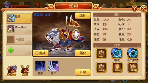 明珠三国2九游版