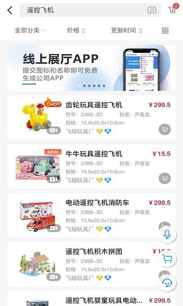 霄鸟云线上展厅APP