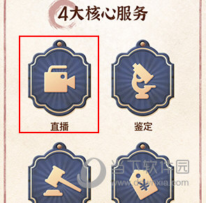 爱藏如何开通直播